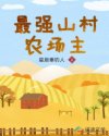 韩剧悲伤时爱你免费观看