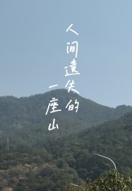 野外溪边古诗词