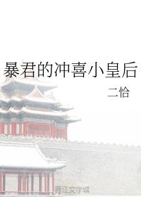 蔡字篆书怎么写反