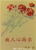 远师的原文翻译