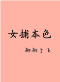 象字篆书图片