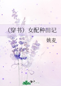 刘巴字子初全文翻译