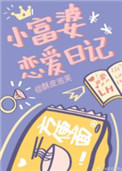 叶绾绾司夜寒漫画