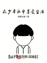 学米芾书法家