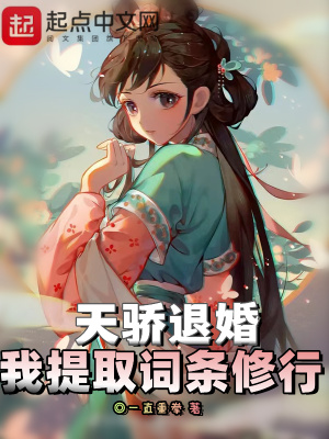 虐文女主只想炼丹