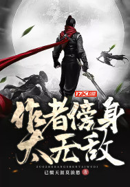 武侠之风流后宫系统