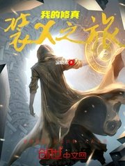 篆书 创作