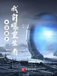 帅爆全地球星际