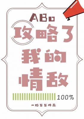 艳姆1到6集转码