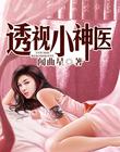 美丽新世界在线漫画