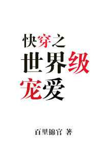 行楷字帖表