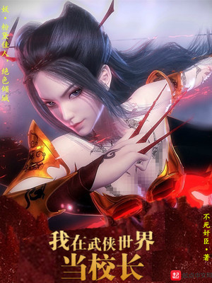 《女老师2》中语字