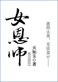 隶书毛笔字帖 代字