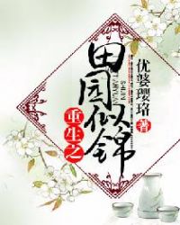 乡村母爱乱情全文阅读