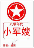 岭毛笔字