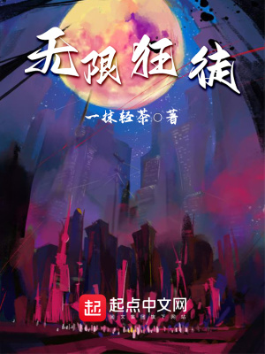 星际农场主txt下载