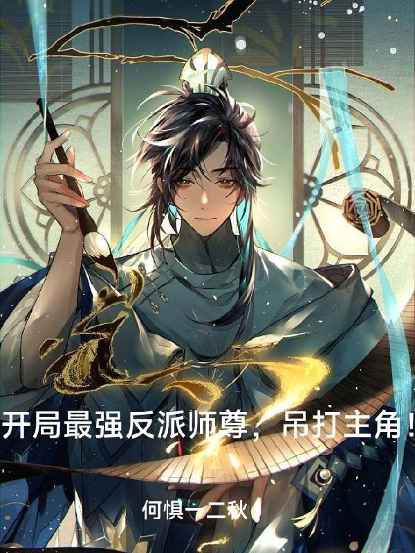 出师表行书