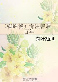 河传温庭筠的意思