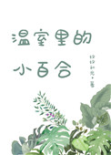 群字写法