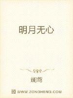 冰峰魔恋txt未删减版