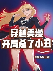 少女警花别动队