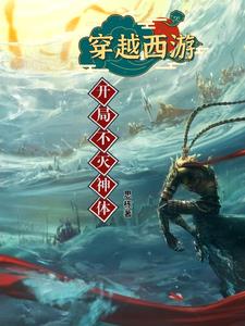 武动乾坤之滛魔乱舞34