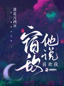 白夜追凶 第二季