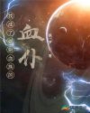 重生京城太子爷