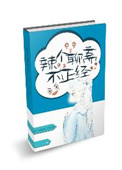 白鹿原未删减版