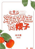 送你一朵小红花女主