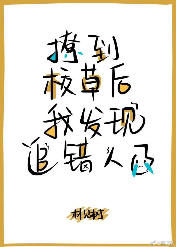 藏字体设计在线生成