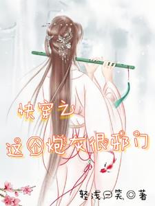 老师你的好大疼漫画