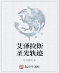 降落师生全文免费阅读