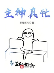 苏轼 书法字体