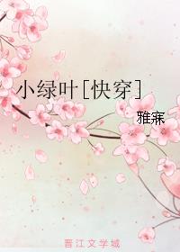 瀑字的隶书