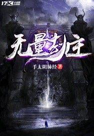 魔道祖师草丛生命大和谐