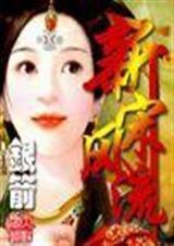 女神降临漫画