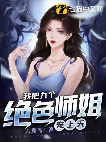 斗罗大陆之舞奴完整版