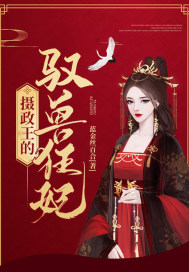 师傅电视剧