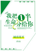 隶书曹全碑字帖原帖