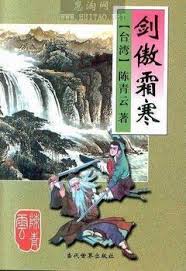 山东国画家 胡