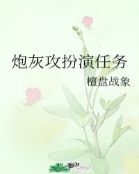 祁小春篆书观沧海