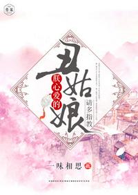 《天道》无删减版