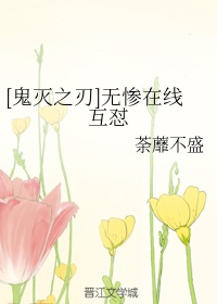 赠送老师的毛笔字书法