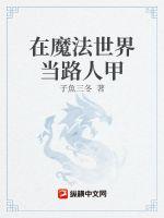 爾字楷书