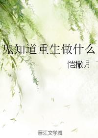 尸的硬笔草书