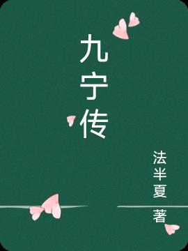 吴让之篆书6