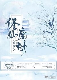 霍雨浩狂撕唐舞桐衣服