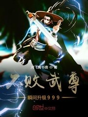 三国无惨h无翼乌