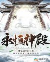 颖师弹琴全文